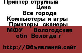 Принтер струйный, Canon pixma iP1000 › Цена ­ 1 000 - Все города Компьютеры и игры » Принтеры, сканеры, МФУ   . Вологодская обл.,Вологда г.